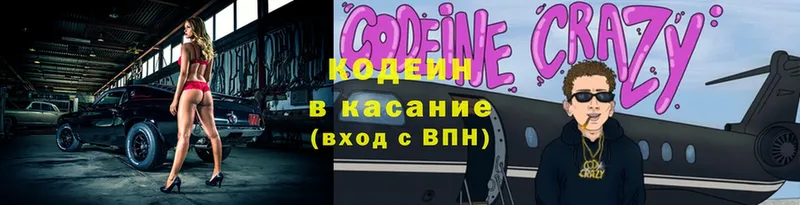 Кодеин Purple Drank  кракен как зайти  Сортавала 