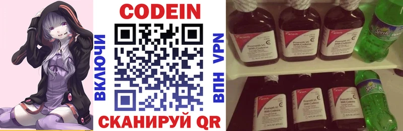 Кодеин Purple Drank  где продают наркотики  блэк спрут ссылка  Сортавала 
